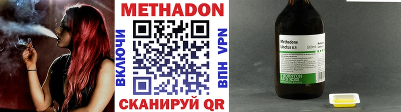 hydra рабочий сайт  Медынь  МЕТАДОН methadone  хочу  
